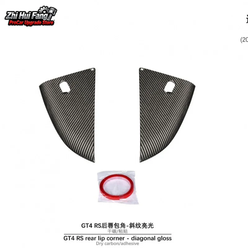 Suitable for 17-UP Porsche 718 Upgrade GT4 RS Rear Lip Corner Guards Dry Carbon Adhesive