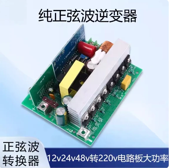 onduleur-a-onde-sinusoidale-pure-500w-1000w-dc12v-24v-48v-a-ac220v-carte-principale-booster