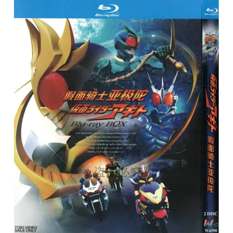 Blu-ray Japanese Science Fiction TV Series Kamen Rider Agito High Definition 2BD Disc Non-DVD Disc