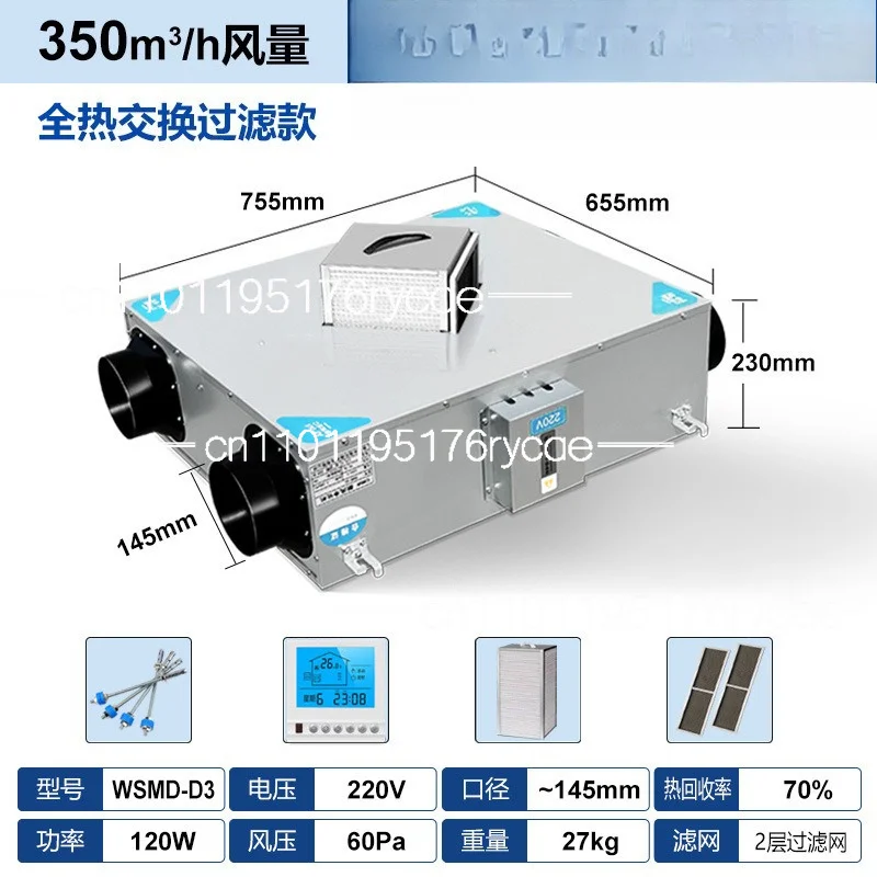 Fresh Air System with Primary Filter G4, Energy Saving ERV for Home/Office 350 m³/h Total Heat Recovery Ventilator,