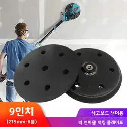 9inch 215mm Wall Polishing Backing Plate Hook&loop Replacement Sanding Pad for Drywall Sander