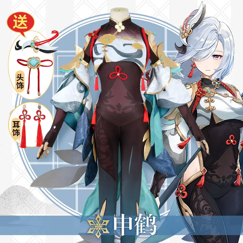 Genshin Impact costume Isolated and isolated Shenhe Gaming suit jumpsuit tight cosplay costume Liyue Harbor