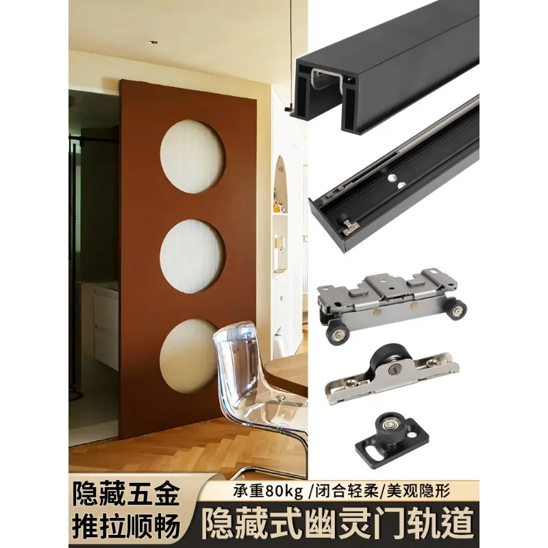 Black ghost door invisible trackless special hardware accessories, bedroom bathroom sliding door wooden door hanging slide rail