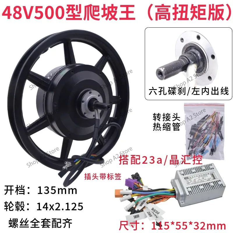 14 Inch 48V 500W Brushless Geared Hub Motor for Folding E Bike