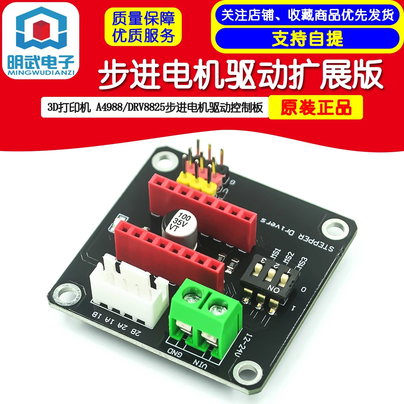 3D Printer 42 Stepper Motor Driver Expansion Board 8825/A4988