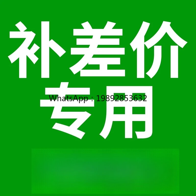 Collegamento speciale per la compensazione della differenza di prezzo ZC Si prega di acquistare come richiesto
