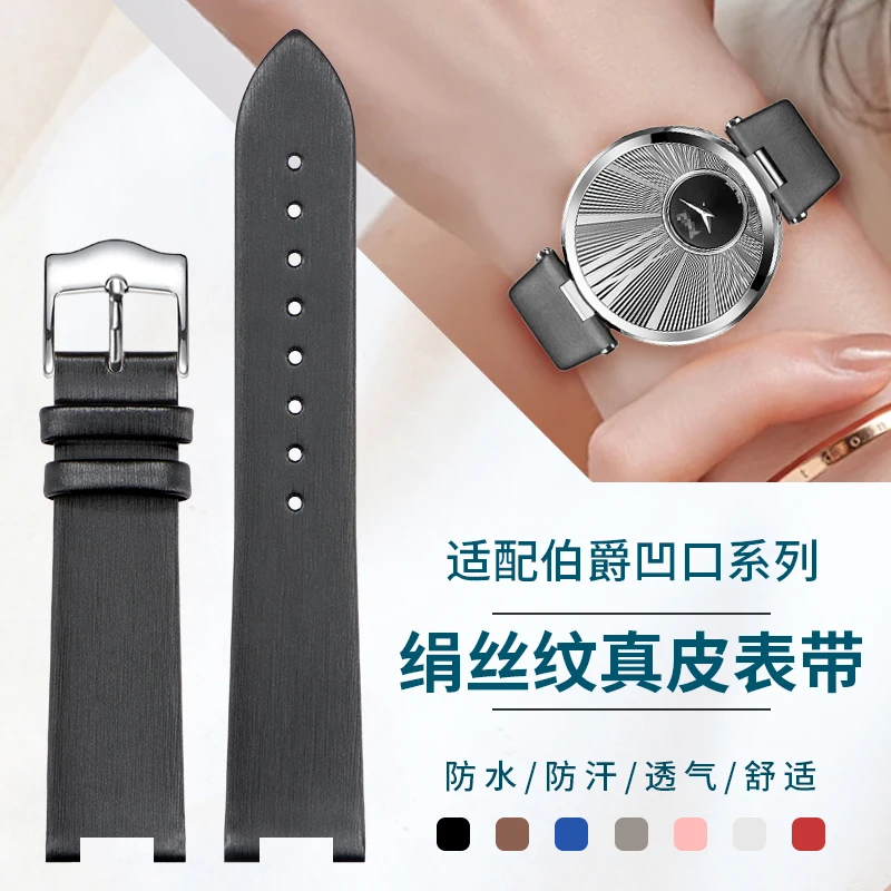 Double-Sided Silk Grain Calfskin Strap for PIAGET Limelight Gala Ladies Watch - Concave End Vintage Design 18mm