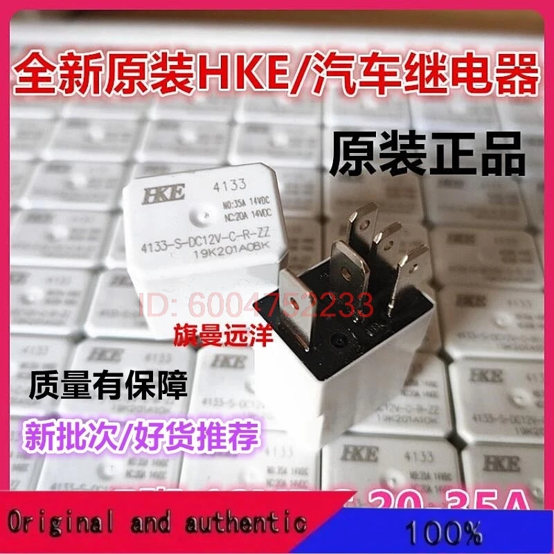 

5 шт. 4133-S-DC12V-C-R-ZZ HKE 12В 35А 5