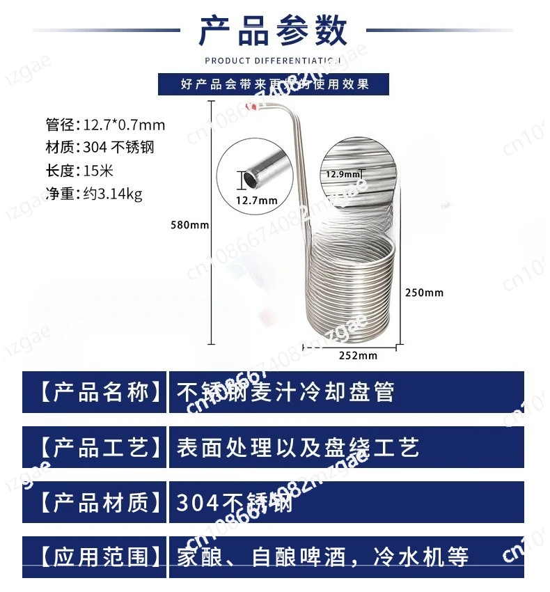Home-brewed beer cooling coil self-brewing all-in-one machine Wort 304 stainless steel efficient cooling