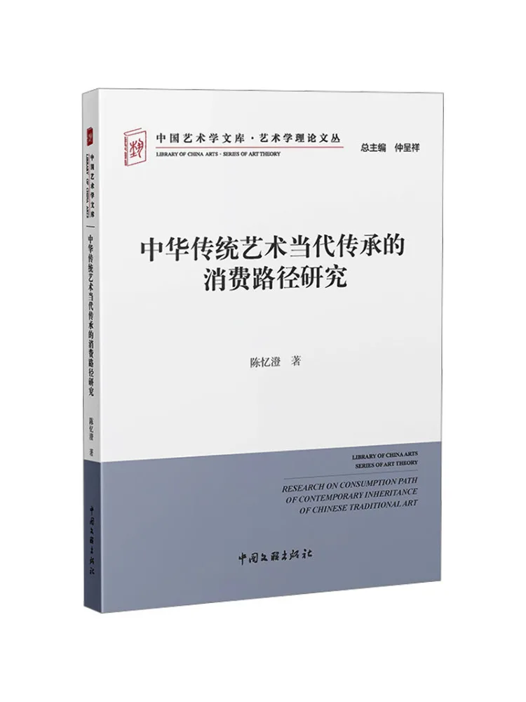 Book-Winshare : Une étude sur le chemin de la consommation contemporaine de l'art traditionnel chinois