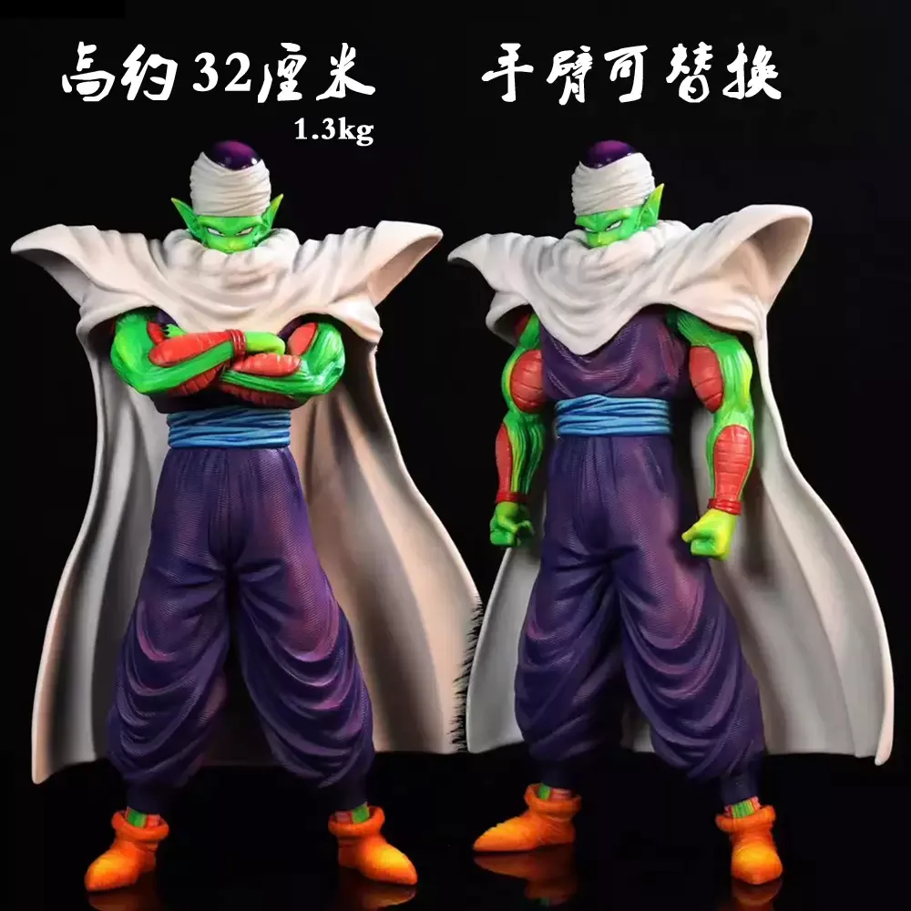 

32CM Anime Dragon Ball Z Piccolo Figure Replaceable Arm Piccolo Figurine PVC Action Figures GK Statue Collection Model Toy Gifts