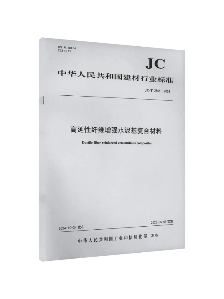 Book-Winshare High Ductility Fiber Reinforced Cementitious Composites Jc T 2865 2024