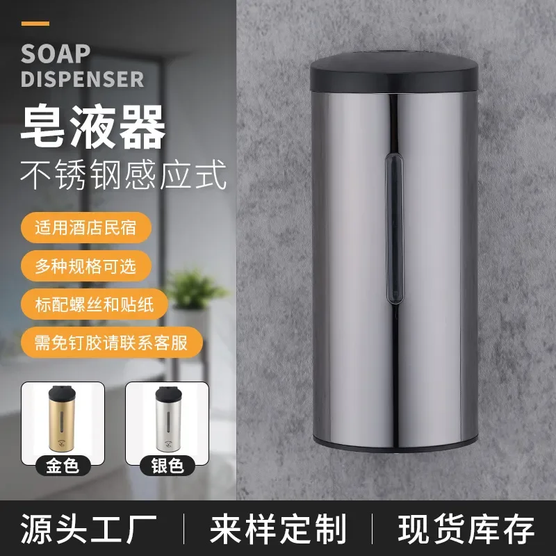 

Wholesale Stainless Steel Induction Soap Dispenser for Hotel Kitchen Wall Mount Hand Sanitizer Disinfectant Machine