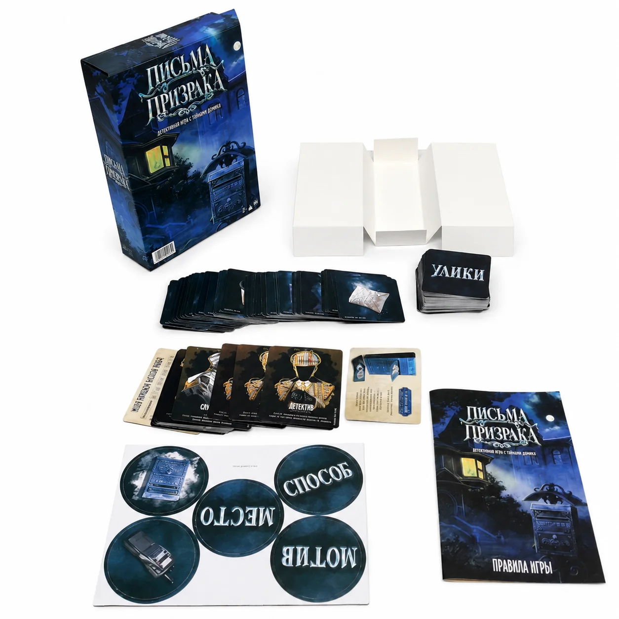 Jeu de cartes mystère Ghost Letter, jeu de société d'investigation et de stratégie avec cartes et jetons pour soirée de jeux en famille, version russe