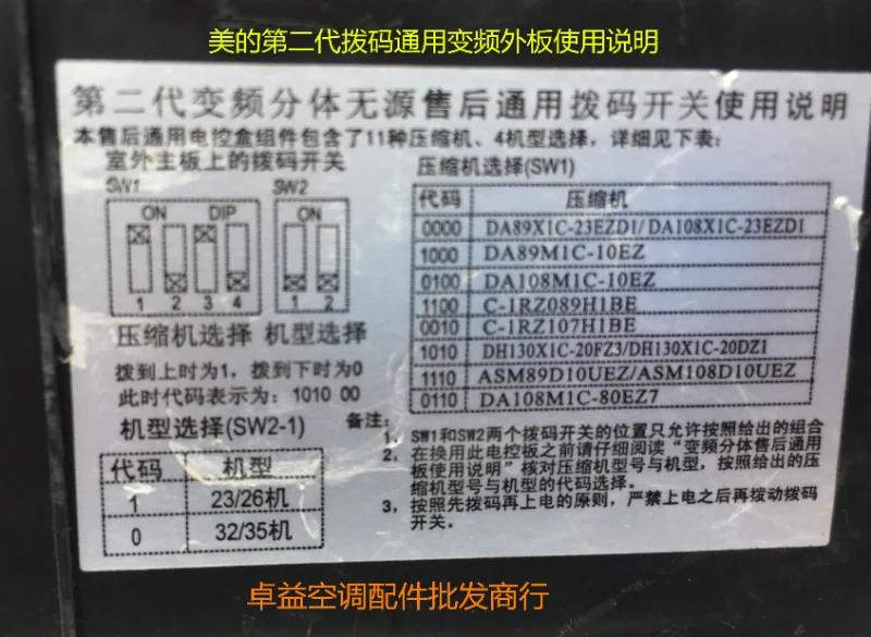 エアコン1-1.5番目の第2世代ユニバーサル周波数変換外部ボードKFR-23W/BP2N1-180