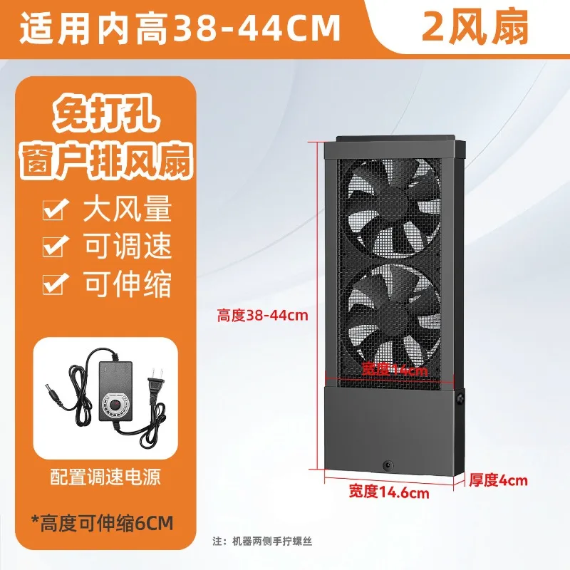 Household No-drill Window Exhaust Fan, Ventilation Fan, Retractable Glass Window Type Exhaust Fan, Powerful Stepless Speed