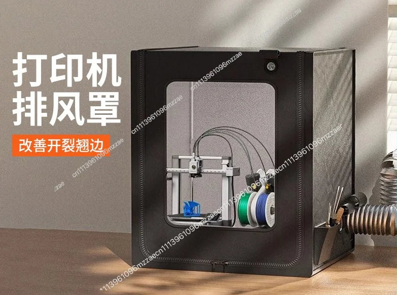 Engraving Machine Dust Cover Flame Retardant Fire and Odor-free Ventilation Air Cooling Smoke Cover 73 * 65 * 72cm