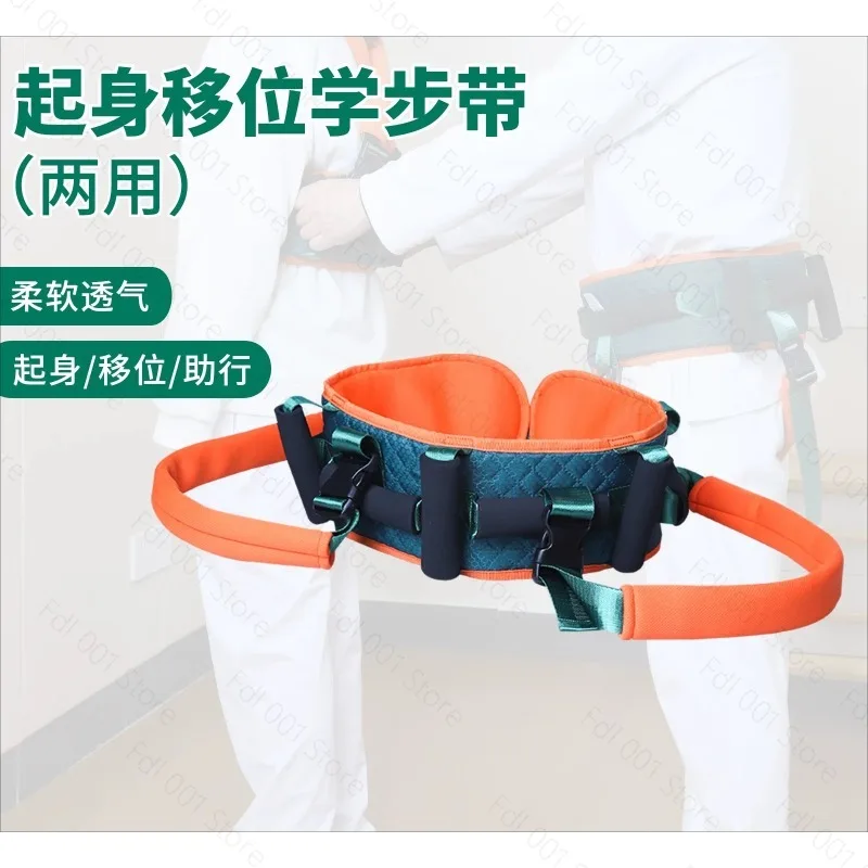 Transfer Belt for Elderly Walking Aid Gait Belt Patient Lift Aid for Moving & Assisting Standing Nursing Care