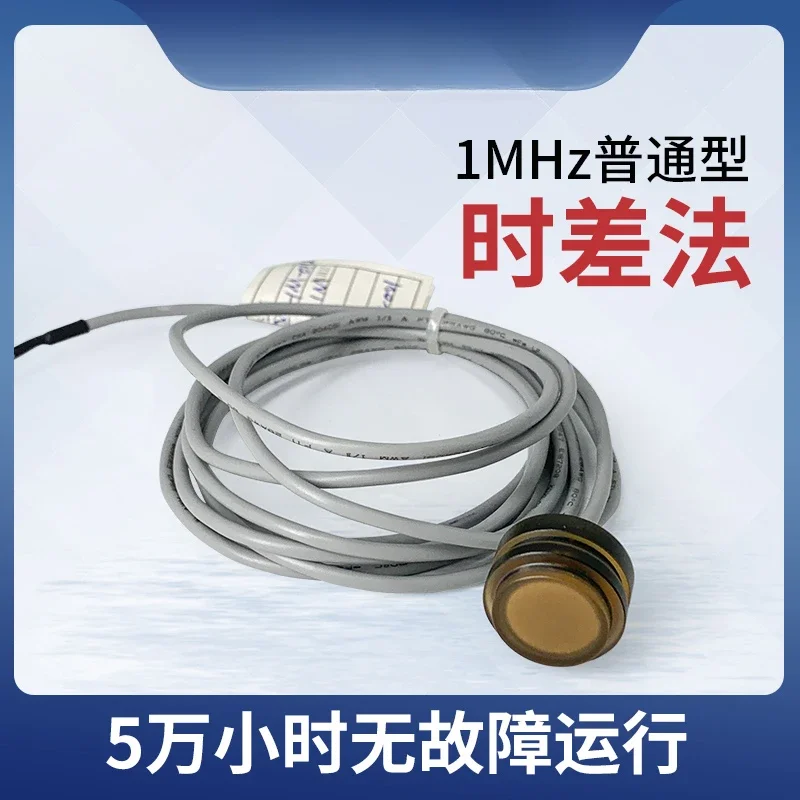 1MHz21mm small size ultrasonic sensor flowmeter probe time difference method flow ranging KDYW-1M-0U