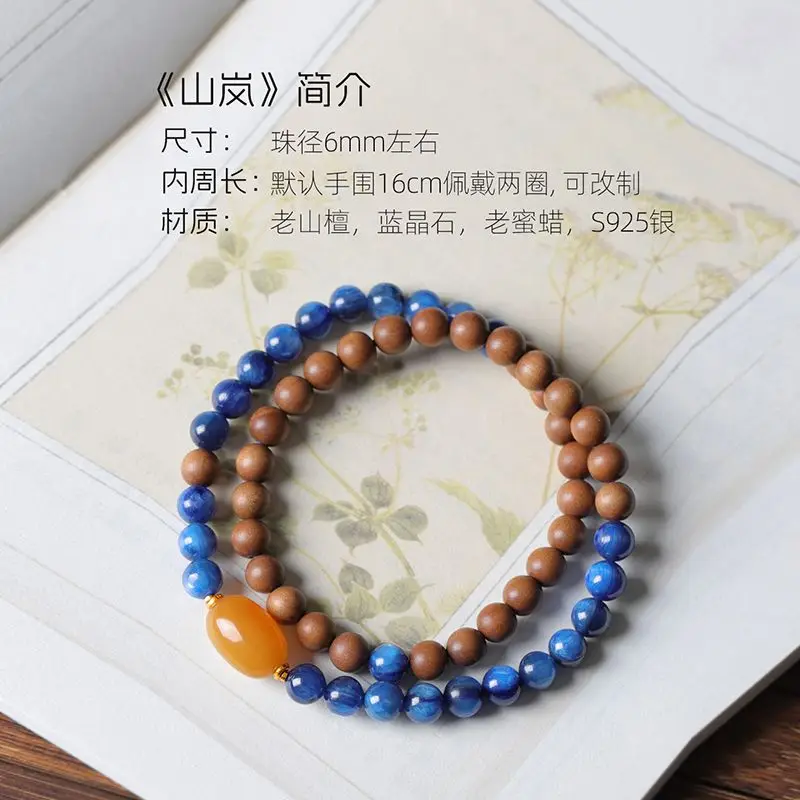 Laoshan sandalwood bracelet double circle women's kyanite bracelet new Chinese original birthday gift jewelry