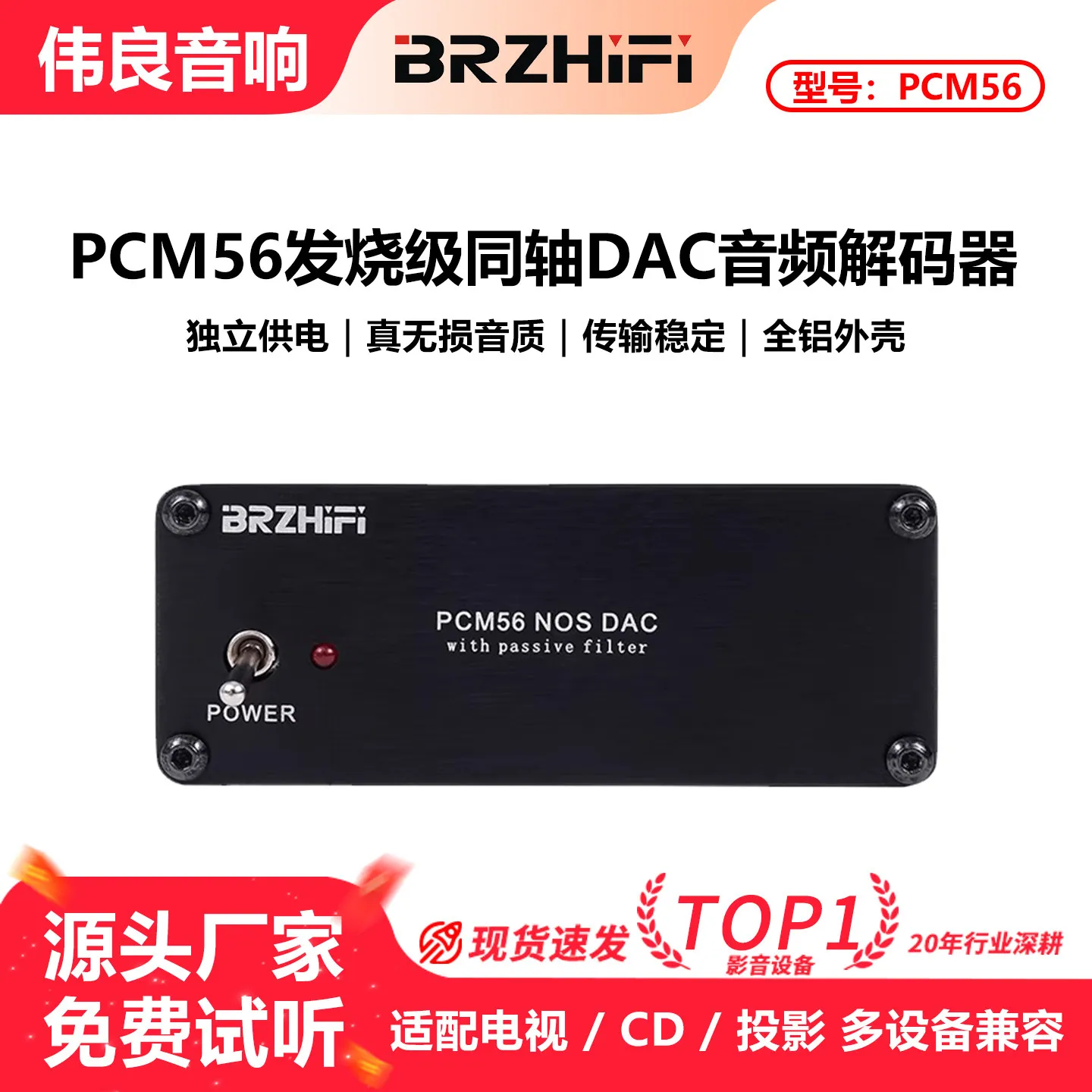 

Цифро-аналоговый аудиодекодер Weiliang Audio PCM56 с коаксиальным входом