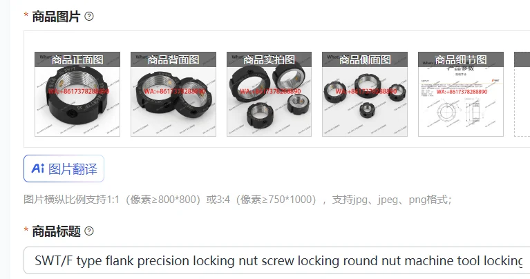 

Гайка фиксирующая круглая, типа SWT/F, для точного крепления, антивибрационная, для станков
