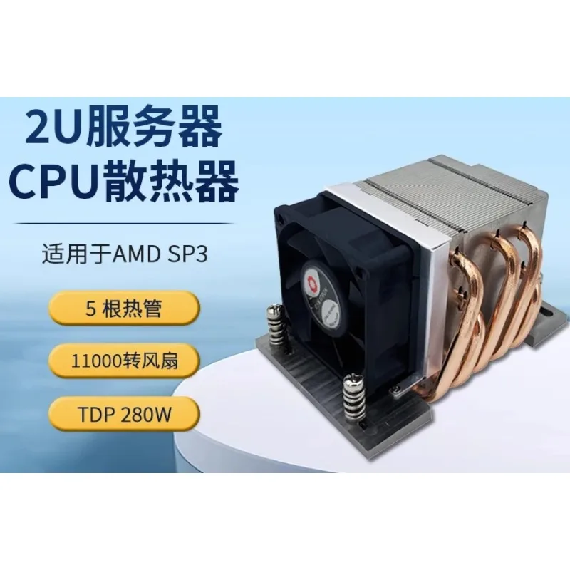 AMD SP3 Trx40 2U Server Heatsink CPU Fan 280w A38 A26 T17