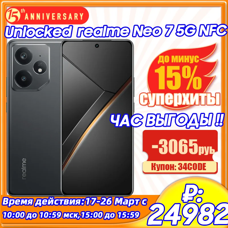 مراجعة تفصيلية لـ Realme Neo 7 5G: الهاتف الذكي الأقوى في فئته