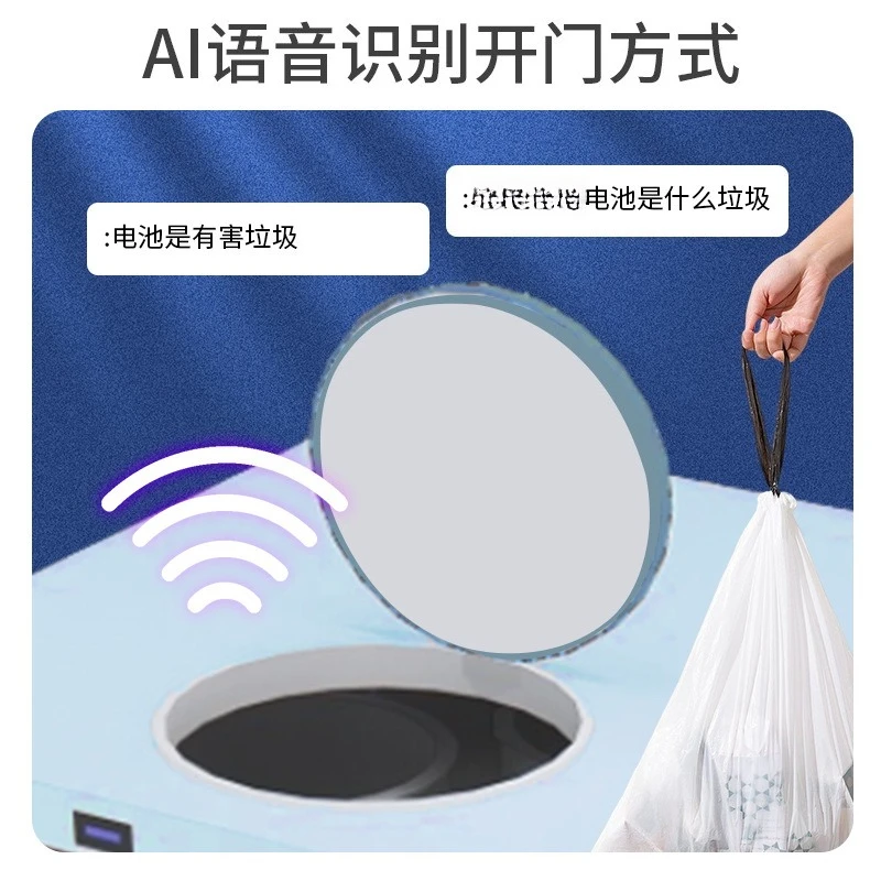 Intelligent sorting trash can AI automatic speech classification trash can Community property garbage sorting Recycling bin