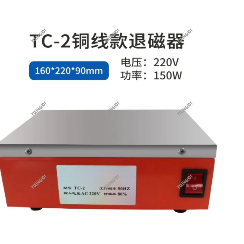 TC-1/2/3/4/5/6 Desktop Industrial Demagnetizer Metal Demagnetizing Removal Tool