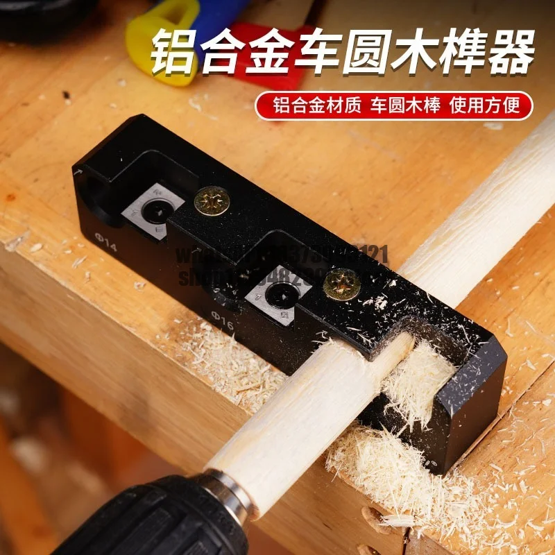 Log tenon car, auxiliary device, woodworking, round planer, rounding, portable, fast modification