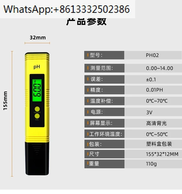 Portable high-precision pH meter,  monitoring instrument, pH water quality detection instrument,  value detection pen