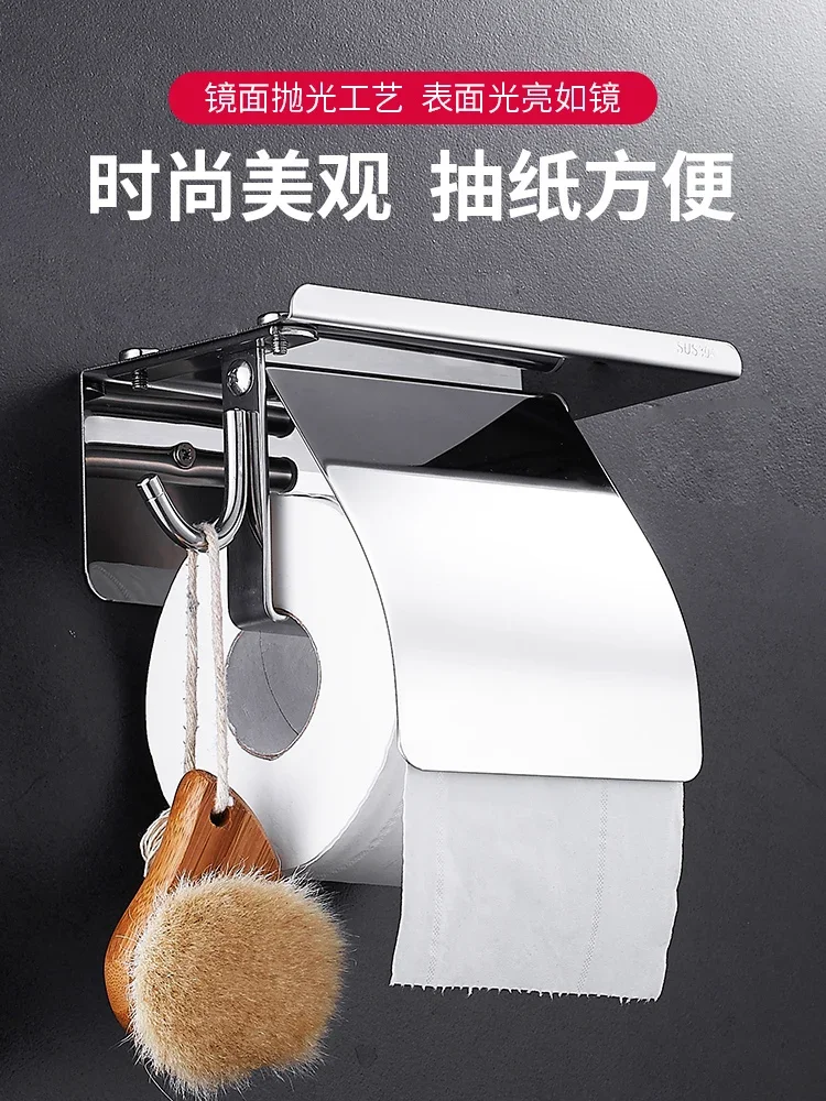 304 stainless steel roll paper rack punch-free public toilet Hotel toilet mobile phone toilet paper rack tissue holder