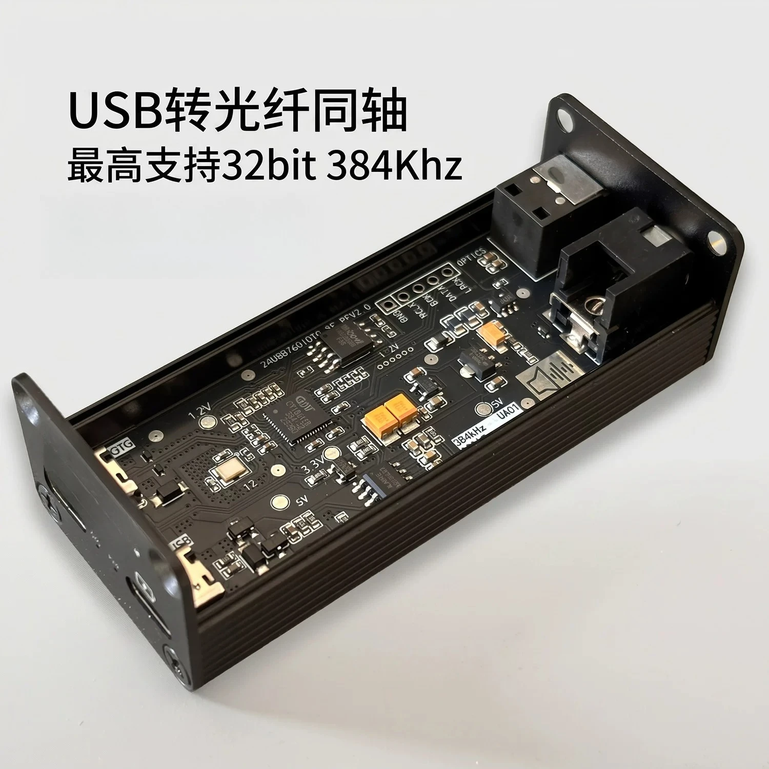 Mobile phone OTG car DSP computer USB audio to coaxial car digital interface with charging function
