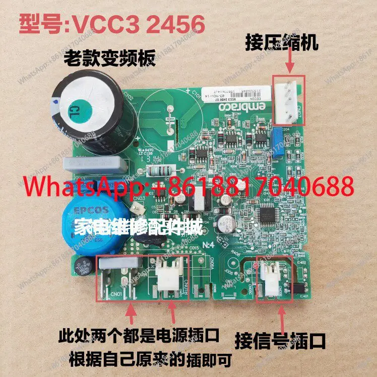 

Оригинальная новая плата управления компрессором VCC3 2456 для холодильников, универсальная инверторная плата-драйвер.
