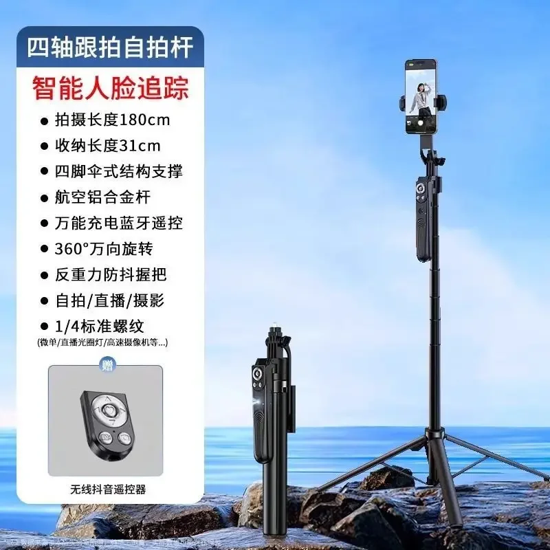 حامل هاتف محمول جديد ذكي AI gimbal عصا سيلفي أوتوماتيكية مباشرة في الهواء الطلق #4