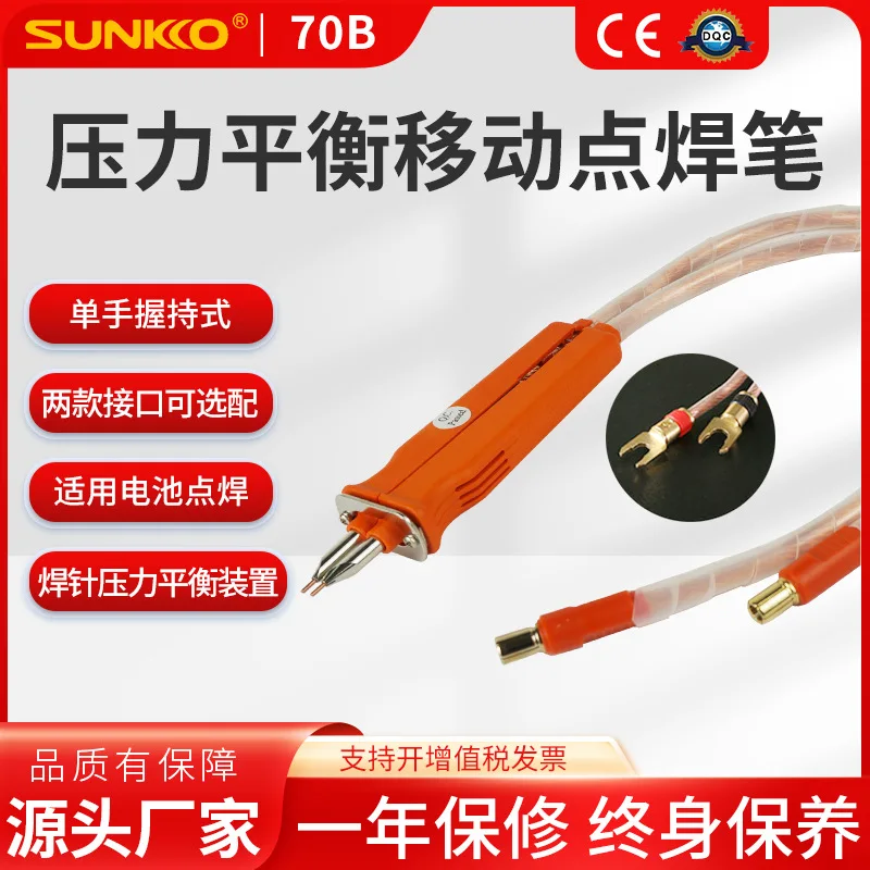

Легкая паяльная ручка SUNKKOHB-70B для точечной сварки аккумуляторов с регулируемым расстоянием между контактами, удобная и эффективная для работы одной рукой.