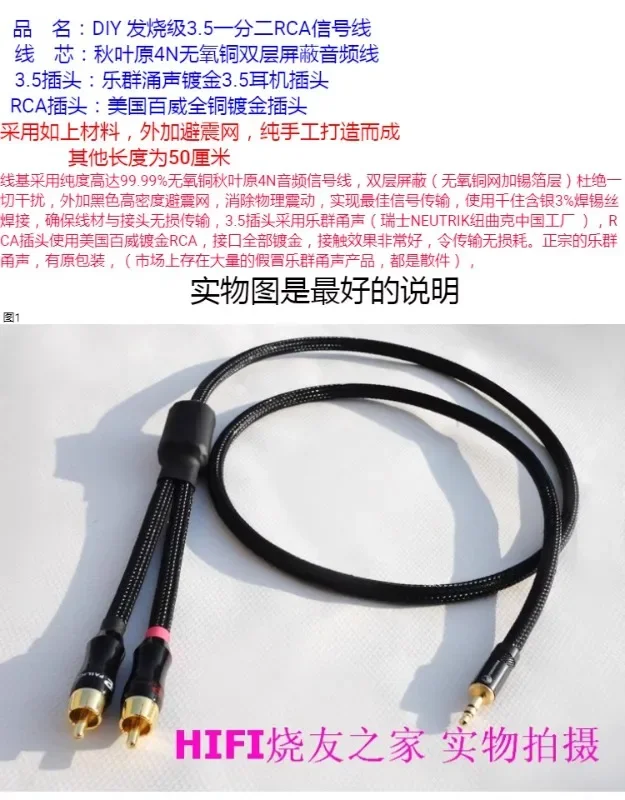 3.5 One split two RCA/audio cable signal cable/4N oxygen free copper double lotus/computer speaker cable