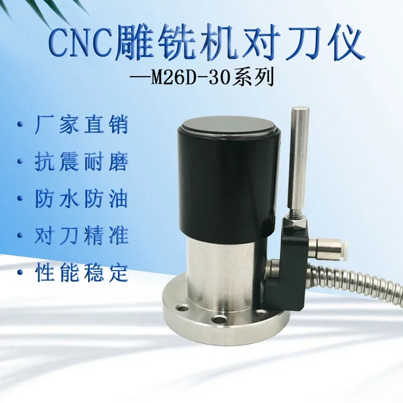 

Automatic tool setter carving machine tool breakage detection machining center tool setter M26D-30