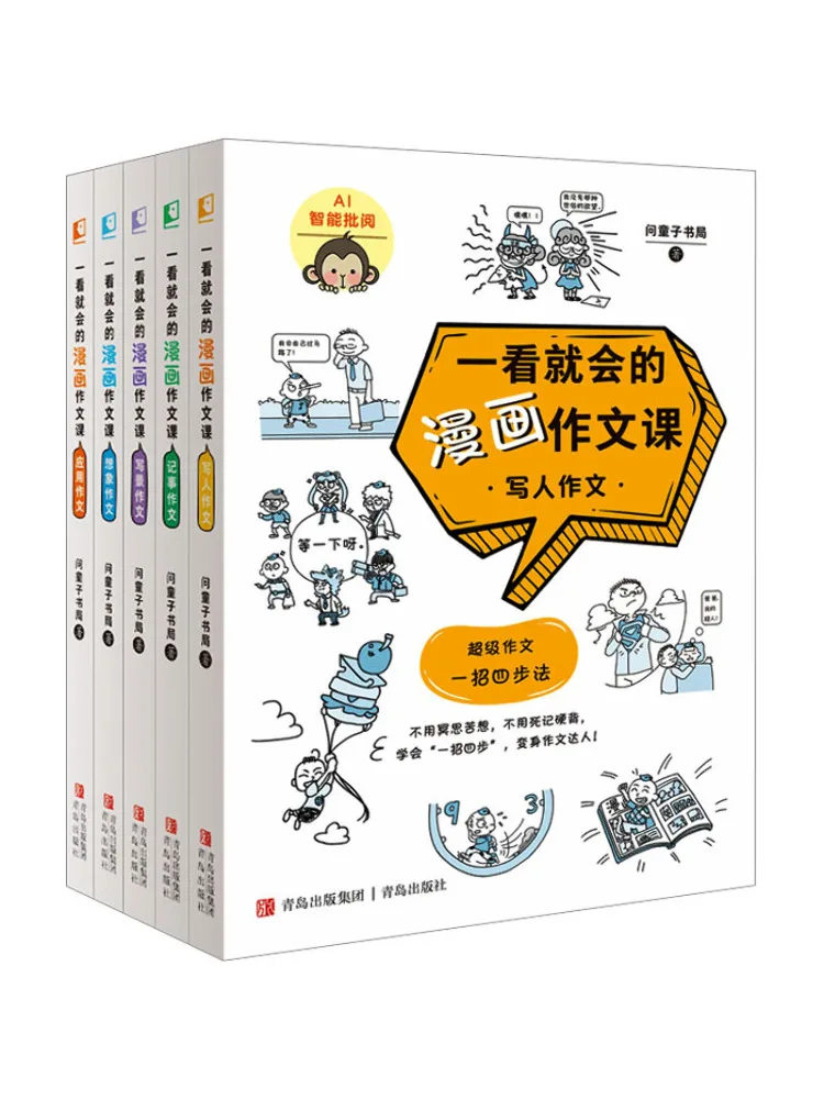 

Book-Winshare Comic Composition Lessons That You Can Learn at a Glance 1 5