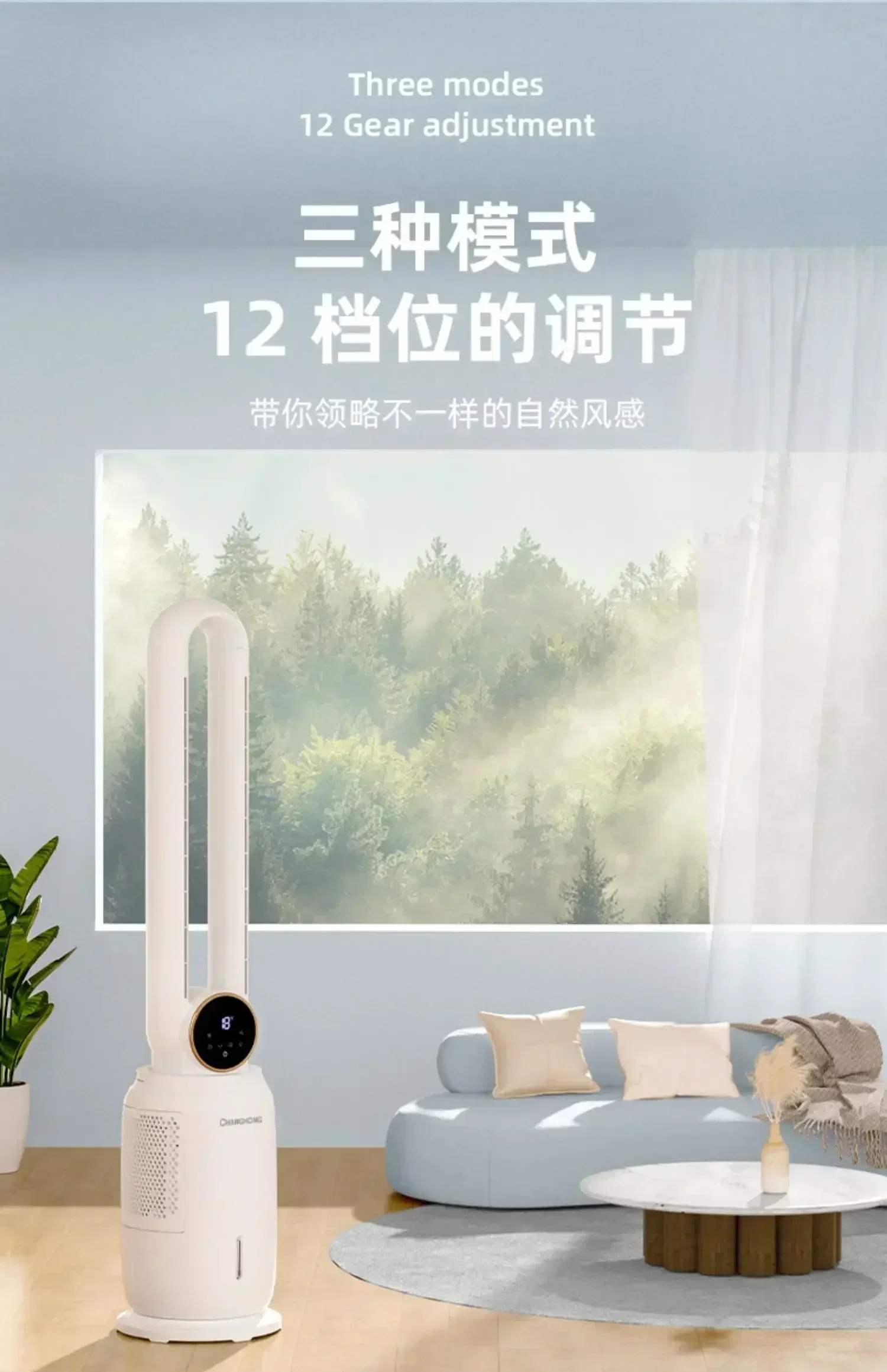 Leafless Fan. Household Floor Fan. Light Sound. Water-Cooled. Leafless Electric Fan. Quiet & Stylish.