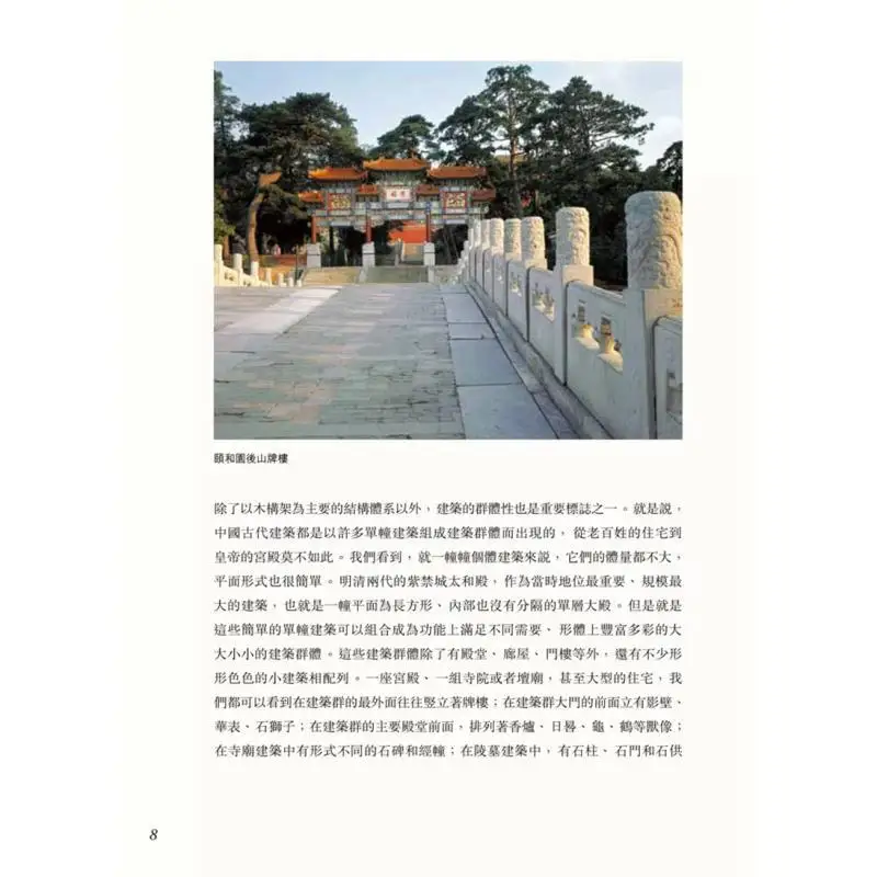 Ten Lectures On Chinese Smallscale Architecture Illustrated Collectors Edition Lou Qingxi 9789888369485