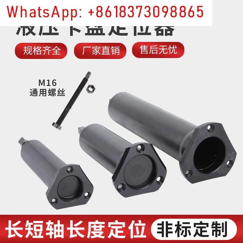 

Hydraulic chuck positioner lengthened positioner chuck dust cover lengthened backer adjustable three-jaw chuck accessories
