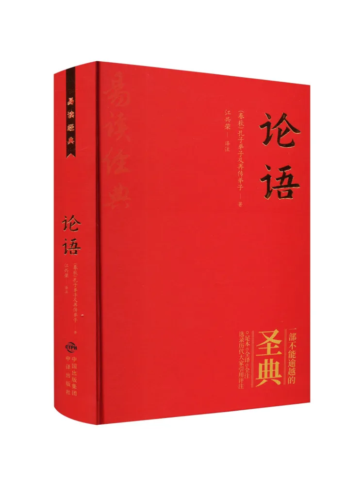 

Book-Winshare The Analects Of Confucius