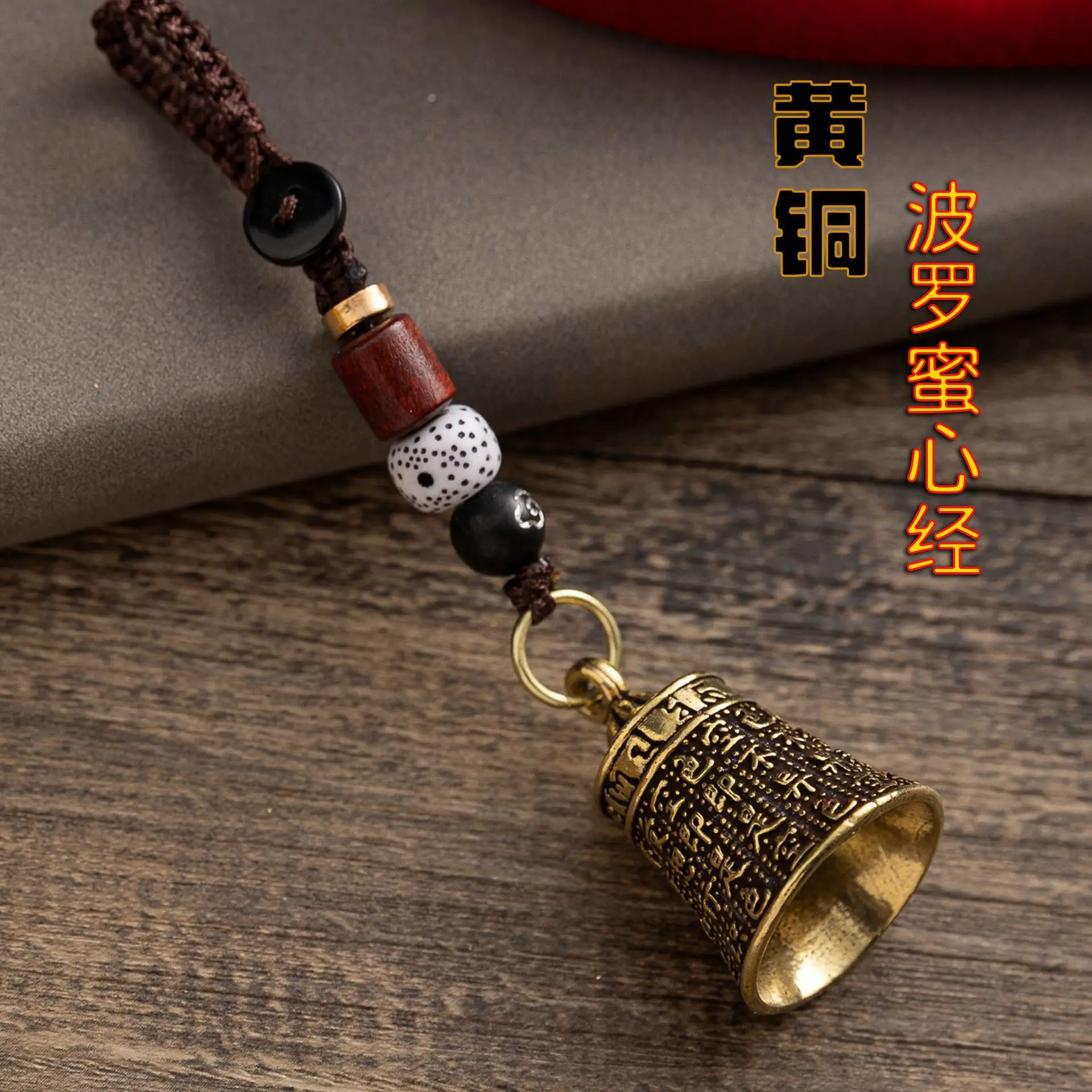 Brass Bell Key Chain Jackfruit Heart Sutra Bell Keychain Car Key Pendant Popular Small Gift in Scenic Spot K5325