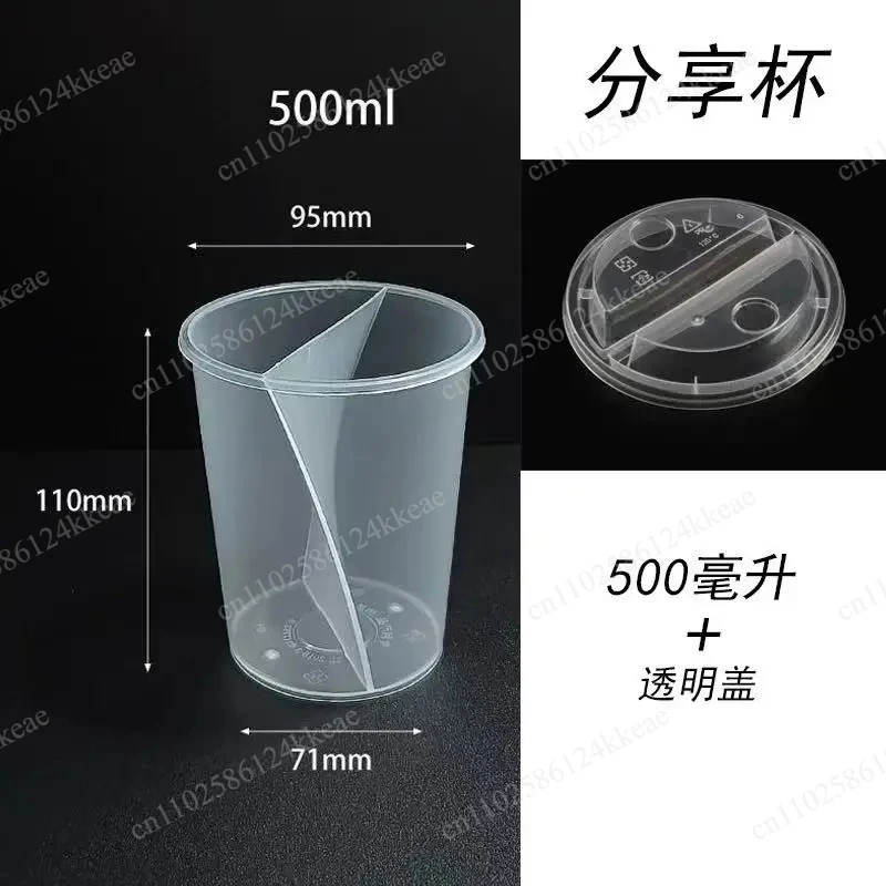 Shuangpin Coffee Cup, Thickened Injection Molding Disposable S-shaped Cold Drink Cup