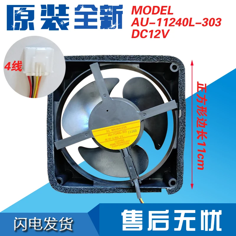 New AU-11340L-01 14V 0.095A AU-11240L-303 12V 0.06A AU-11240L-304 0.11A the Cooling Fan for Toshiba Refrigerator