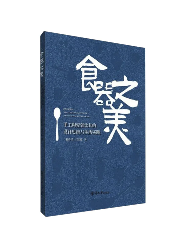 

Book-Winshare The Beauty Of Tableware Design Thinking and Life Практика керамической посуды ручной работы