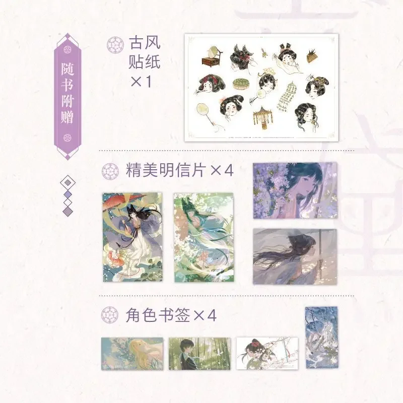 Special Edition Comic Book Qingdai Umbrella Girl Dream Talk Signing Theme Picture Collection Contains 80 paintings