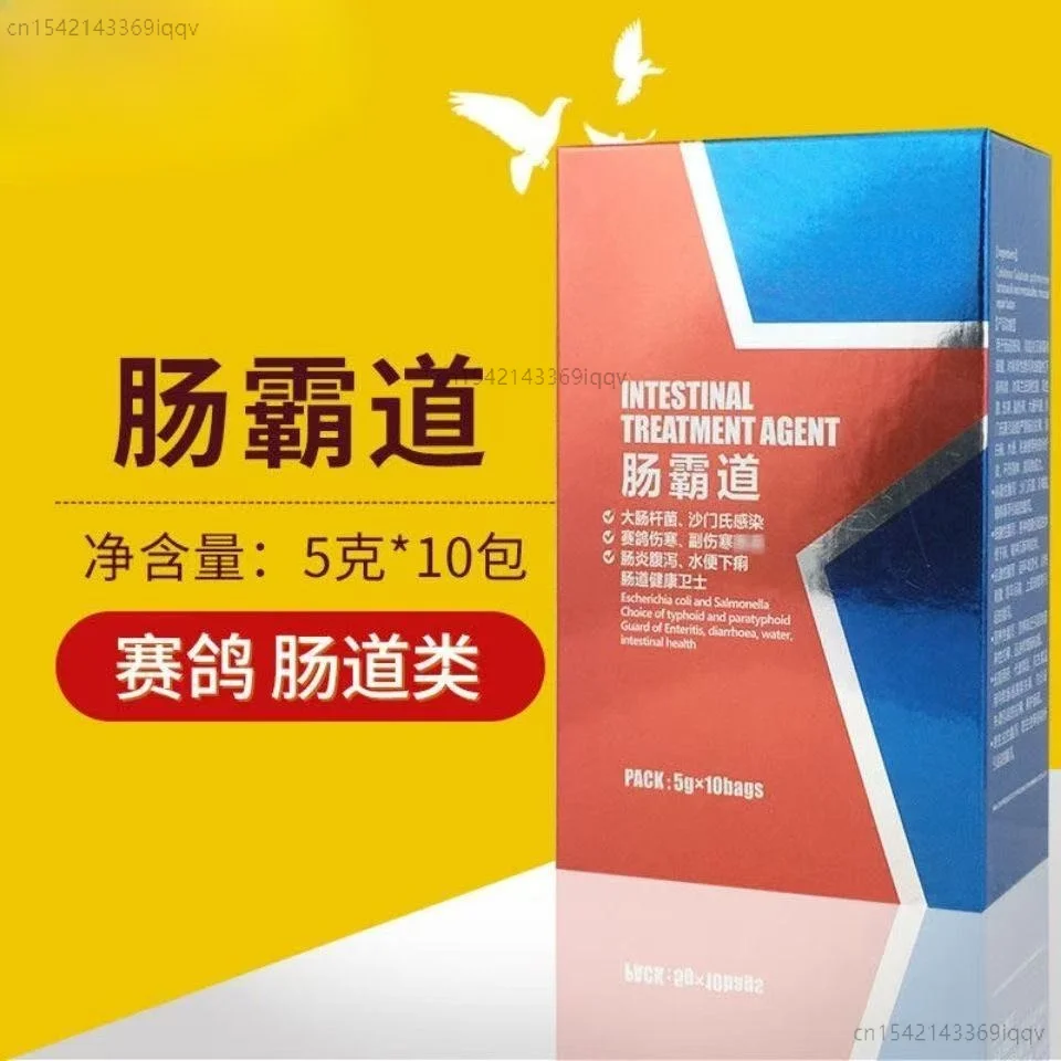 250ml Pigeon Gut Health Supplement Support Against Salmonella & E. Coli, Stop Watery Green Stool, Intestinal Care for Pigeons